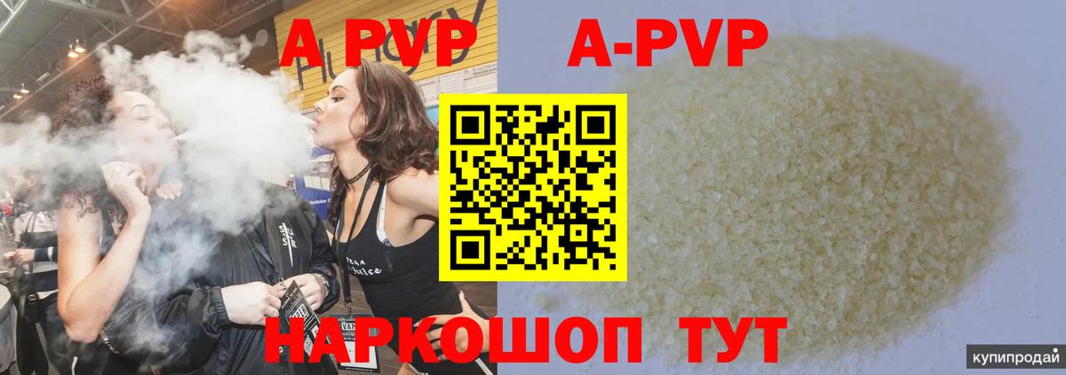 APVP  Alpha PVP мука  Вход с VPN  Богородск  Alpha PVP VHQ 