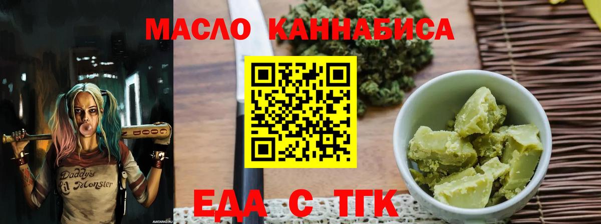 Cannafood марихуана  Вход с VPN  Богородск 
