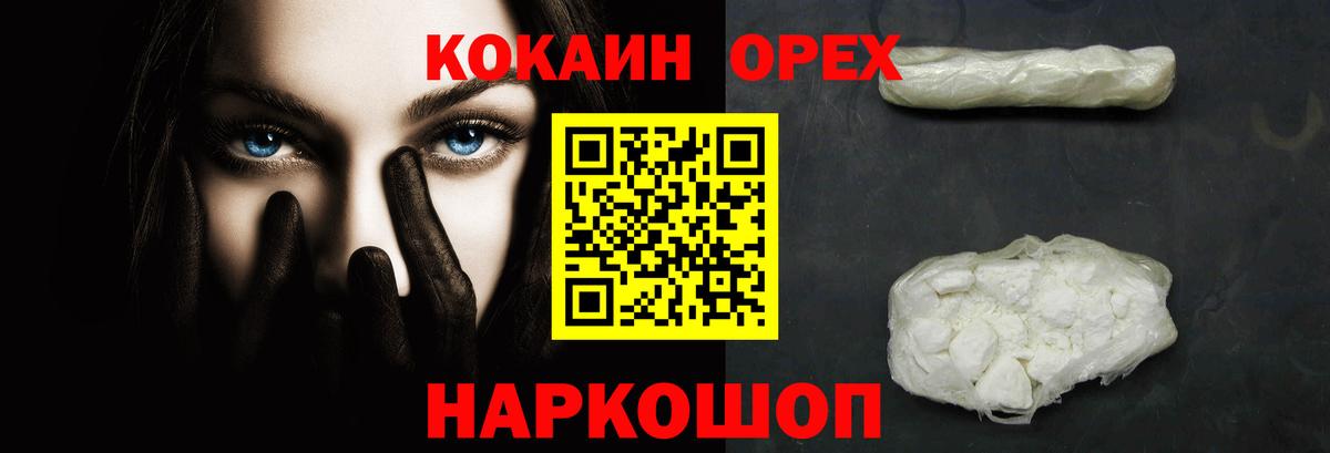 КОКАИН Боливия  Вход с VPN  Кокаин FishScale  Богородск 