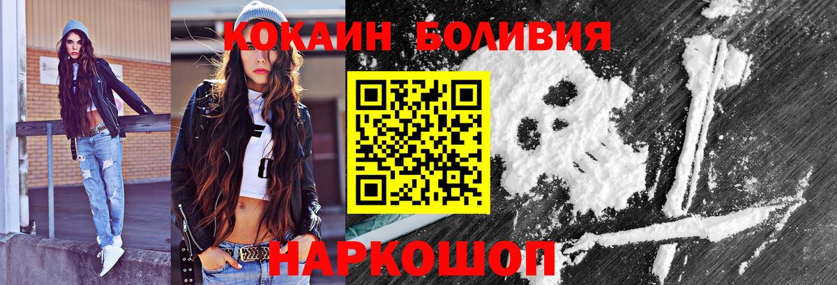 КОКАИН 98% Богородск