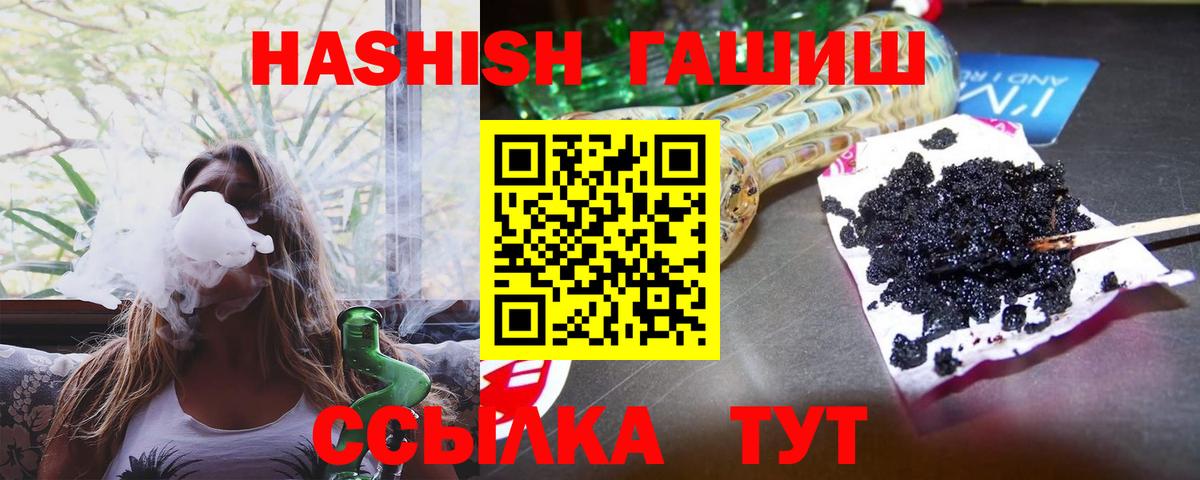 ГАШИШ убойный Богородск