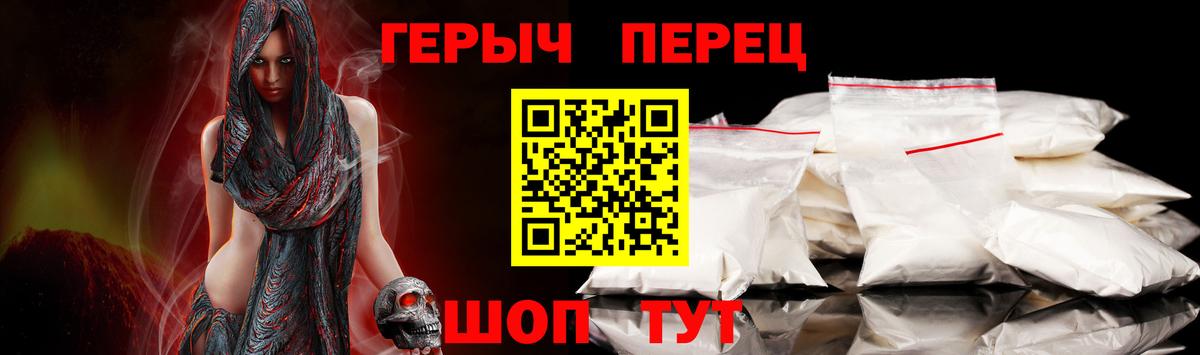 ГЕРОИН Heroin Богородск