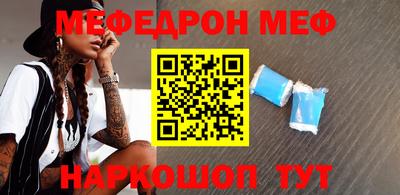мефедрон VHQ Рыбинск