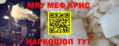 MESCALINE Северобайкальск