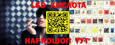 марки lsd Севастополь