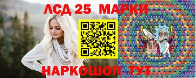 марки lsd Севастополь