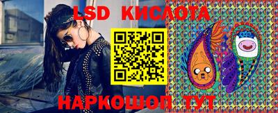 марки lsd Севастополь