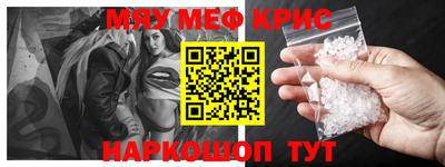 мефедрон VHQ Рыбинск