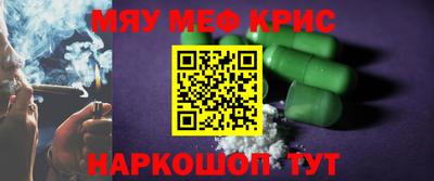 MESCALINE Северобайкальск