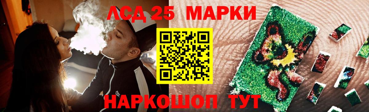 LSD-25 экстази ecstasy  Лсд 25 экстази кислота  LSD-25 экстази  Богородск  Вход с VPN 