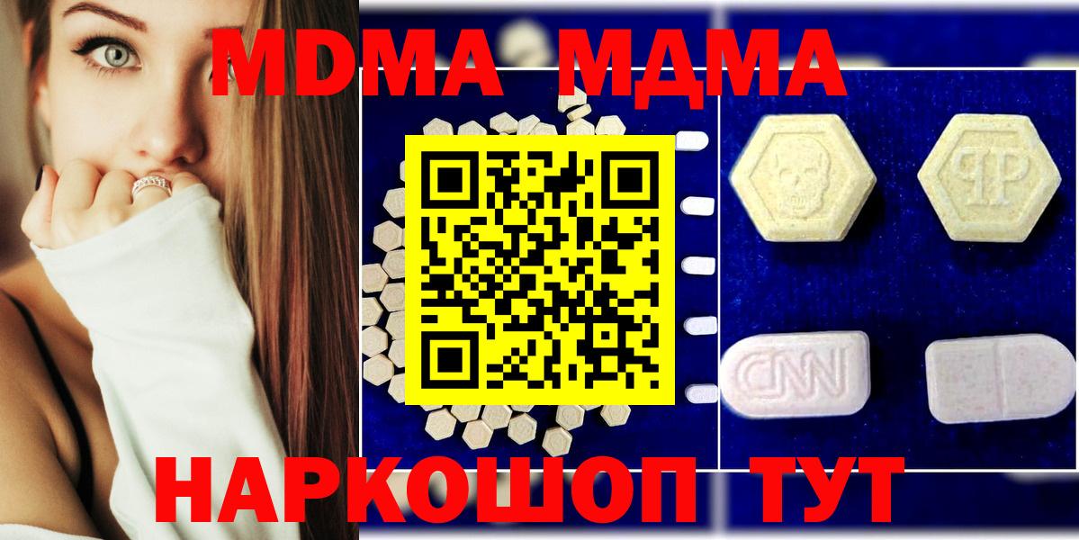 MDMA кристаллы  Вход с VPN  Богородск  МДМА  MDMA Molly 