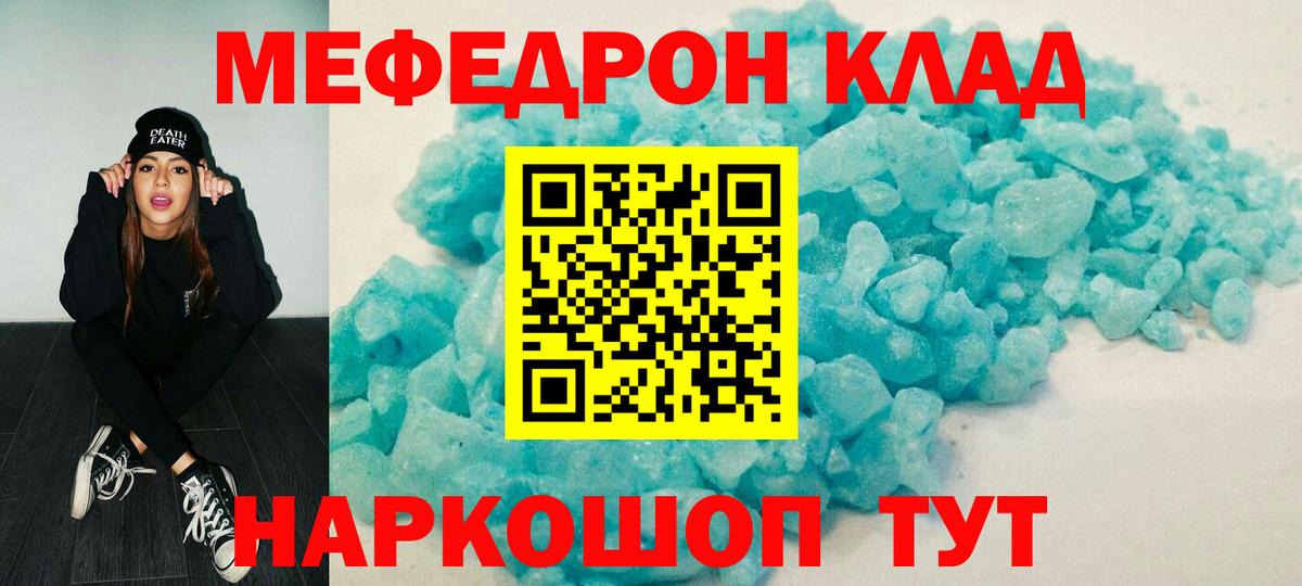 Меф мука Богородск