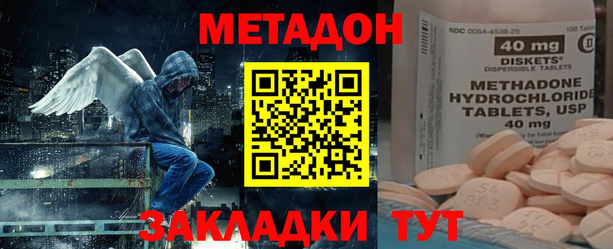 МЕТАДОН мёд  Вход с VPN  Метадон белоснежный  Богородск 