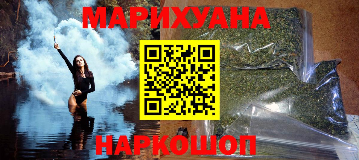 Бошки марихуана White Widow Богородск